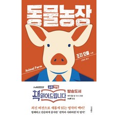 동물농장스타북스