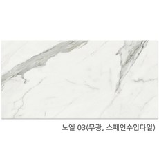 이태리스페인타일