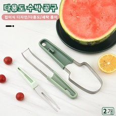 다목적 스텐 수박커팅기 휴대용 수박 칼 과도 과일 절단기수박자르기 커터 수박칼, 베이지, 2개