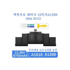 맥북프로a1398배터리