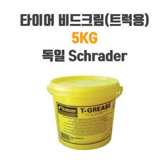 트럭용 타이어 마모억제 비드 휠 크림 슈레더 5KG, 1개