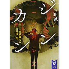 진칸 궁내청 진기 감정인 · 구키 隗一郎 (코단샤 타이), 단일옵션, 단일옵션