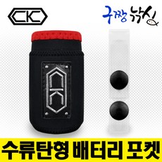 전동릴배터리케이스