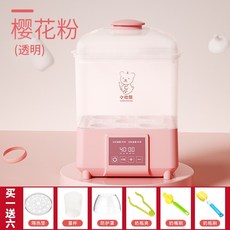 우유 병 살균기 건조기 포함, 똑똑한 투명한 분말