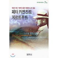 게르트루트