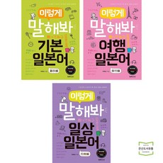 일상일본어
