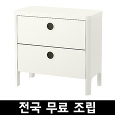 이케아 부숭에2칸서랍장 전국 무료조립 ., 화이트
