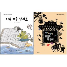 어부아들