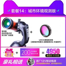 셀레스트론4se