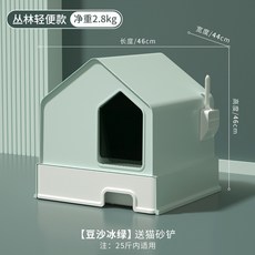 고양이 화장실 밀폐형 고양이 화장실, 1개