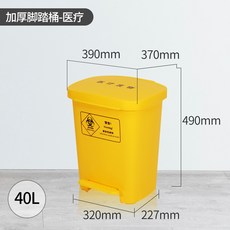 의료 의료용 노란색 폐기물 발로 밟기 쓰레기통 라지 병원 상용주 뚜껑이 있습니다 부엌 발 디딜러 쓰레기 박스, 40올라 발판 통의료