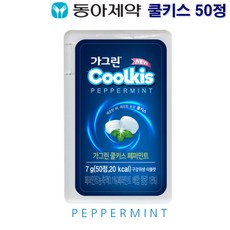 쿨키스