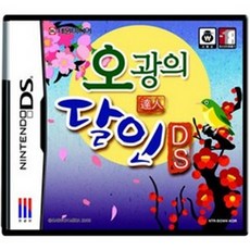 닌텐도 ds 3ds 2ds 중고게임팩 모음 포켓몬스터등200종류 5+1행사, 오광의달인정품칩만
