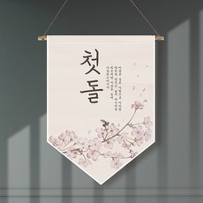 돌족자