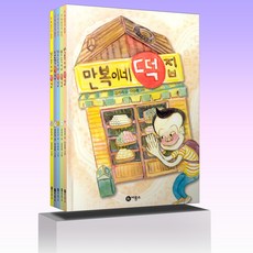 떡집시리즈