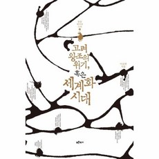 몽골제국마르코폴로