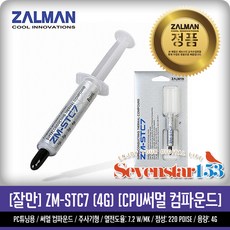 잘만n4