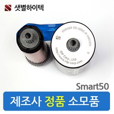 카드프린터스마트50