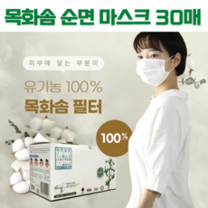유기농목화솜