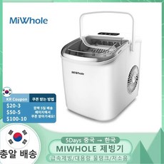 제빙기 소형제빙기 아이스 메이커 원통형 머신 밀크, 1)HAB16M KR