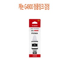 캐논g4900