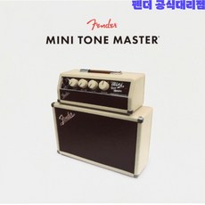 펜더 MINI TONEMASTER 콤보 일렉기타앰프