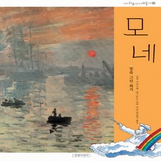 모네빛의벙커