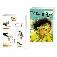 아름다운꼴찌