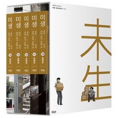 미생 시즌2 박스 세트(리커버 에디션)(10-14권), 더오리진