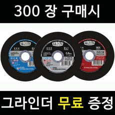 티롤릿 4인치 5인치 실버 블루 레드 절단석 그라인더날