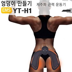 사계 EMS 저주파 엉덩이 힙업 트레이닝 운동기구 /a56EDAE club:Q 엉덩이 &DSY S9J/B4
