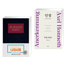 개소리에대하여