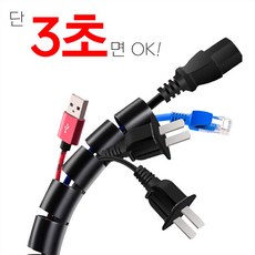 3초 전선정리 매직스네이크 커버, [할인] 블랙+화이트 케이블셋트