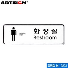 남 교구 목욕탕 네임택 아크릴플라스틱식별판 팻말 MultiCase 업무용 육십오밀리미터, 이 상품이 마음에 들어요