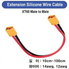 UP-EXXT60-MM Extension Silicone Wire Cable XT60 (Male to Male), 90cm, 1개, 14awg - xtreamer사용방법