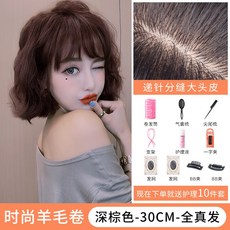 앞머리없는칼단발가발