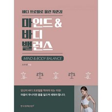 바디프로필서적
