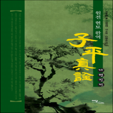 정선근교수관절
