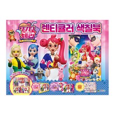 티티체리스티커색칠놀이