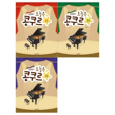 오늘은콩쿠르