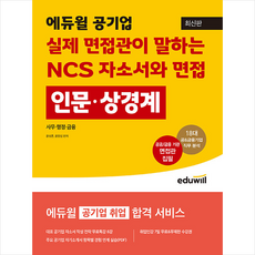 공기업자소서