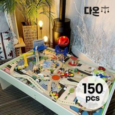 다온기차놀이