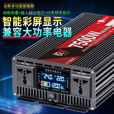 에너자이저차량용인버터