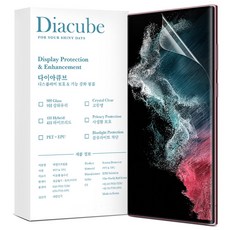 갤럭시s22울트라보호필름정품