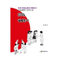 교과서속예술가따라잡기