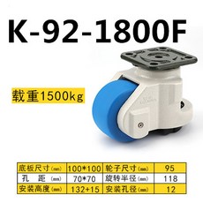K9250F 300 600F 1000 CGR5160N 지지 형 복마 수준 조절 80N, 캐스타 회전 바퀴 K-92-1800F