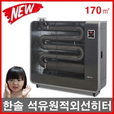 넥스코튜브히터