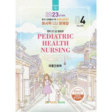 퍼시픽문제집성인1