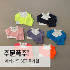 배럴래쉬가드아마존