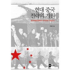 전쟁의기원